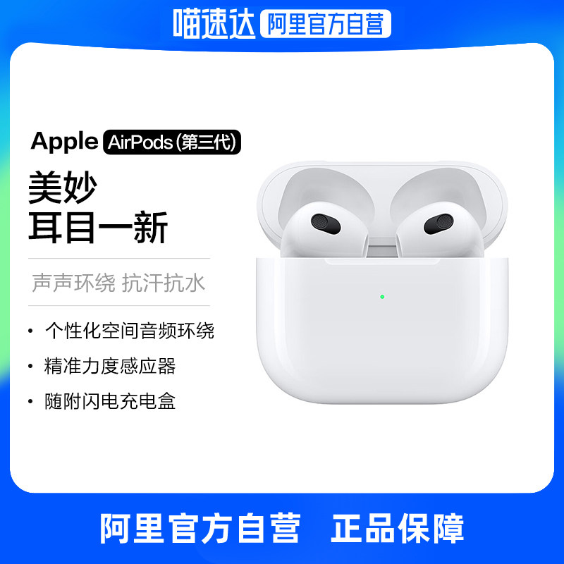 【阿里自营】Apple/苹果 AirPods 系列蓝牙降噪耳机