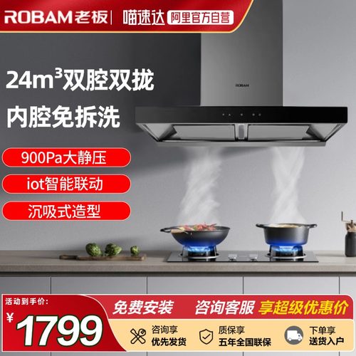 天猫自营老板新欧式智能烟灶套装