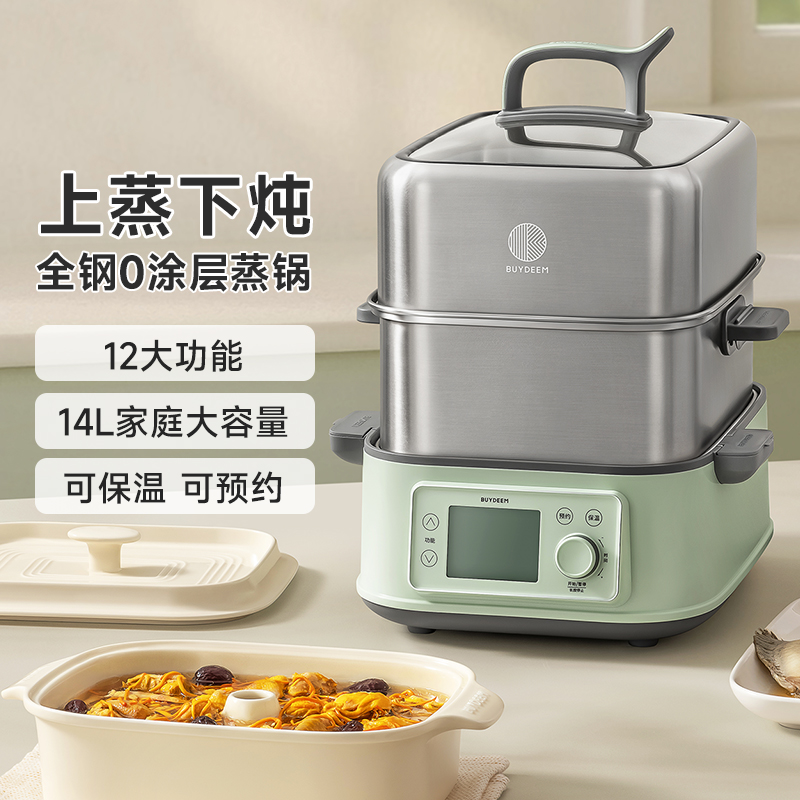 北鼎电蒸锅家用2025新款蒸煮炖多功能预约一体不锈钢G76蒸箱250