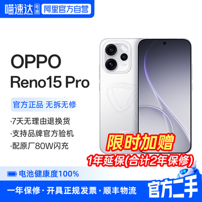 准新品 二手 OPPO Reno15 Pro 正品新款学生智能超稳超清直播神器 356