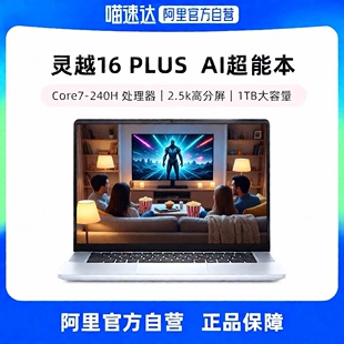 DELL/戴尔 灵越16 Plus 英特尔酷睿i7/core7笔记本电脑轻薄本商务便携电脑灵越7000轻薄本 戴尔14plus轻薄本