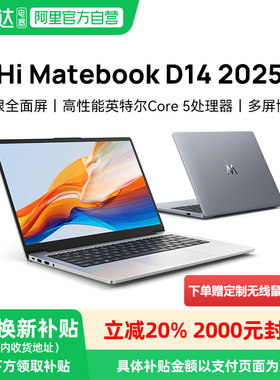 华为智选WIKO Hi Matebook D 14 2025全新酷睿鸿蒙智选笔记本电脑轻薄办公考研