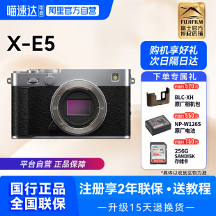 209 相机旁轴复古美颜vlog视频xe5微单相机 富士X E5无反数码