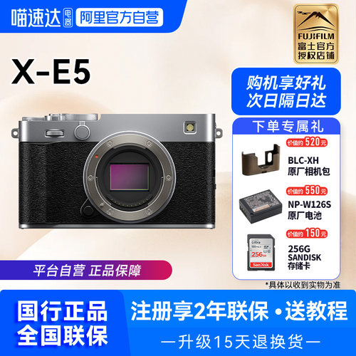 富士X-E5无反数码相机旁轴复古美颜