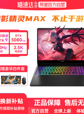 【游戏创作设计】HP惠普暗影精灵max可选酷睿U9 RTX5080独显2.5K屏240Hz新款笔记本电脑游戏本电竞正品168