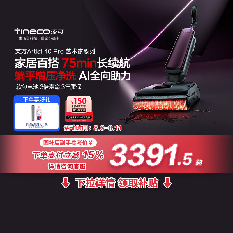 ��ȫ������15%��������ƽϴ�ػ�������ϴ��һ��ܽ��Artist 40 Pro