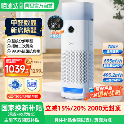 美的空气净化器加湿器一体LM1S