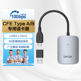 雷克沙CFexpress Type A/B高速单反微单相机读卡器10Gbps传输