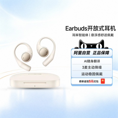 【阿里官方自营】荣耀Earbuds开放式耳机蓝牙降噪AI随身翻译200