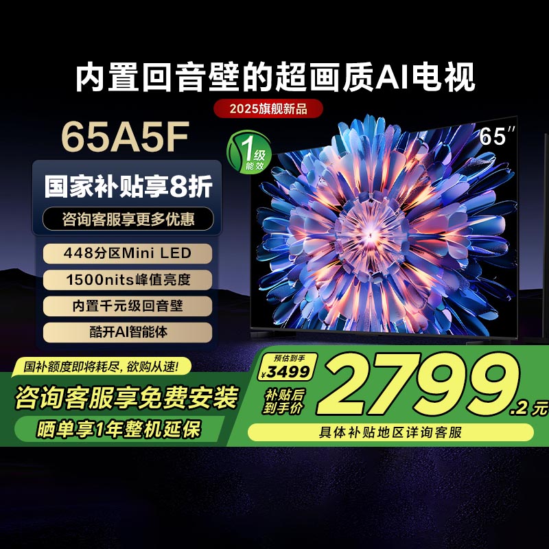 ²ά65A5F 65ӢMini LEDAIƽ3499Ԫ