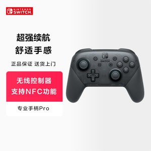 任天堂手柄NintendoSwitch