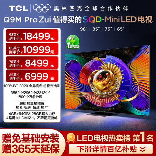 100%高色域/RGB万象分区/蝶翼星曜屏