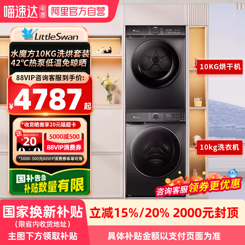 [ˮħ]С10KGϴװϴ»ɻȫԶ618P+617MAX5984.05Ԫ(88VIP 95)