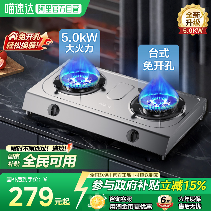 美的华凌HTX6燃气灶煤气灶家用双灶台式天然气猛火灶官方旗舰店10