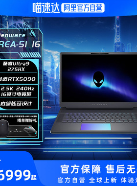 外星人alienware  Area-51 16酷睿Ultra9至高RTX5080/5090 16英寸电竞游戏笔记本电脑cherry键盘底部舷窗 184