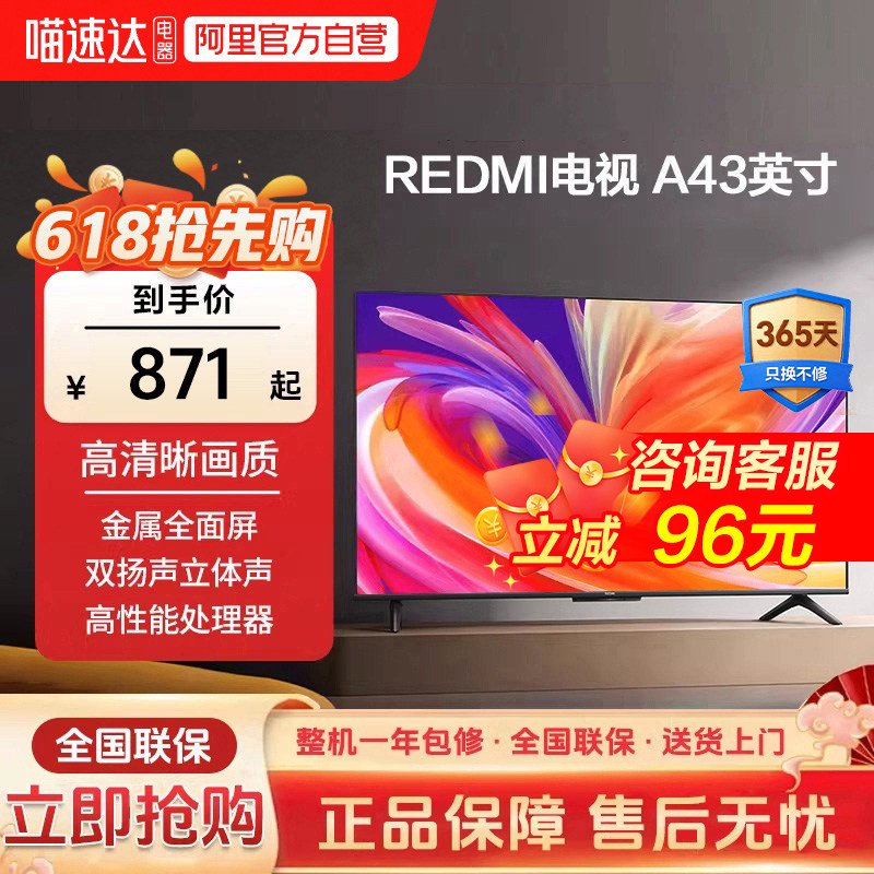 小米电视REDMI A43英寸高清护眼金属全面屏家用智能平板液晶电视1