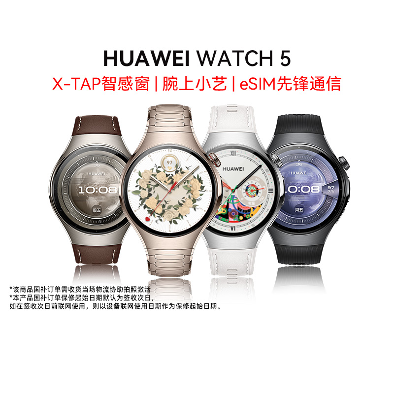 华为手表WATCH5智能手表男女