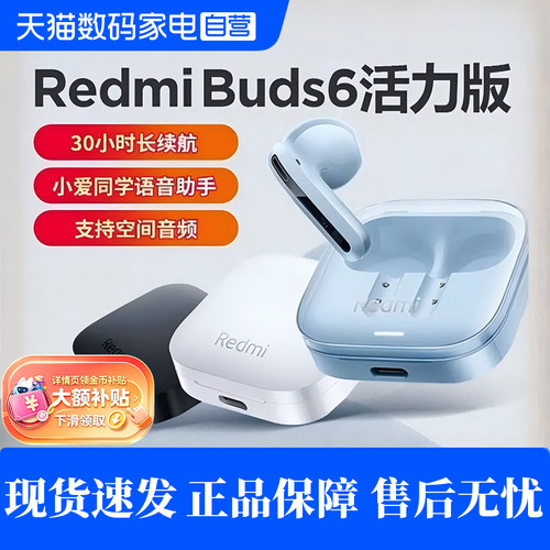 小米无线蓝牙耳机长续航