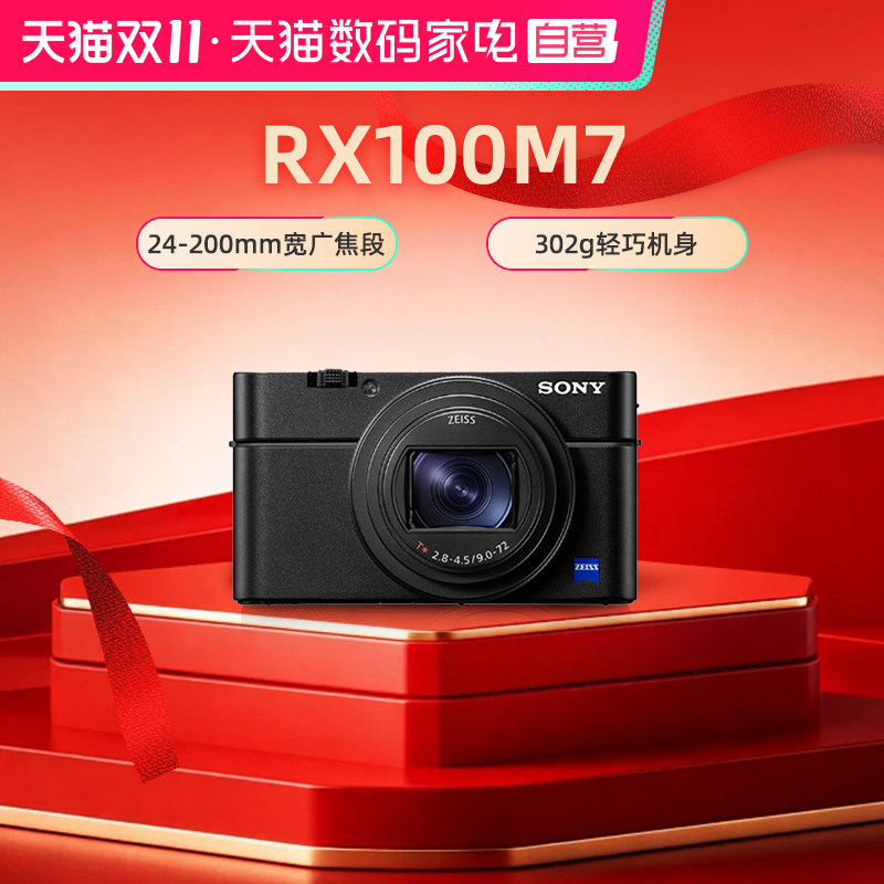 相机【多地国补】Sony/索尼RX100M7数码相机新一代黑卡7