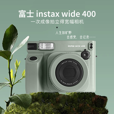 【自营】富士拍立得instax wide 400一次成像宽幅相机全新正品202