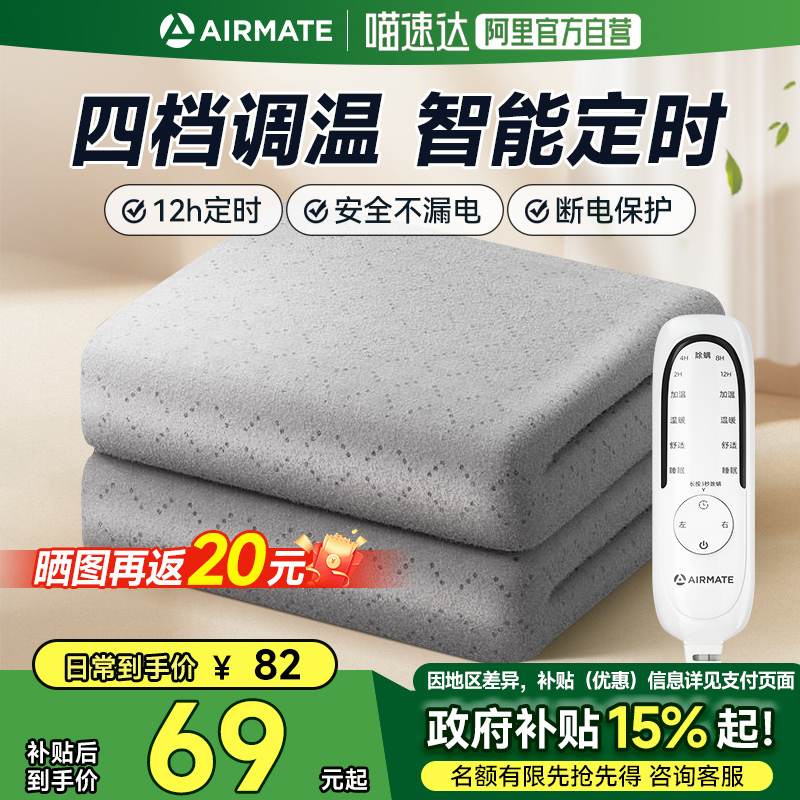 艾美特电热毯双人双控单人电褥子调温家用除螨冬季正品官方旗舰店