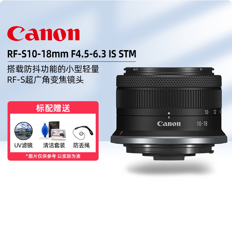 佳能超广角镜头变焦微单10-18mm