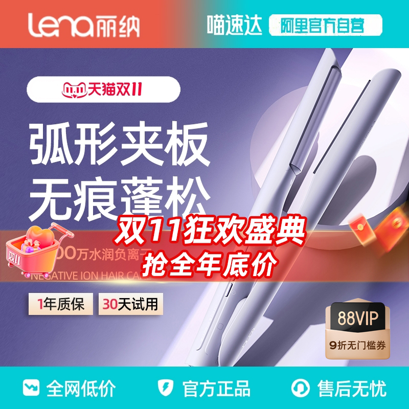 lena弧形夹板高颅顶蓬松神器