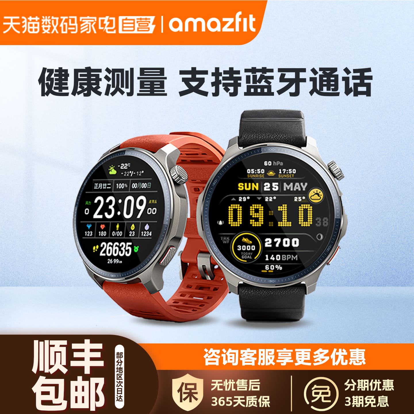 Amazfit华米Balance2智能手表47mm运动训练恢复户外跑步骑行游泳登山越野心率血氧双频GPS运动手环腕表360