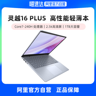 DELL/戴尔 灵越16 Plus 英特尔酷睿i7/core7笔记本电脑轻薄本商务便携电脑灵越7000轻薄本 戴尔14plus轻薄本