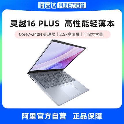 DELL/戴尔 灵越16 Plus 英特尔酷睿i7/core7笔记本电脑轻薄本商务便携电脑灵越7000轻薄本 戴尔14plus轻薄本