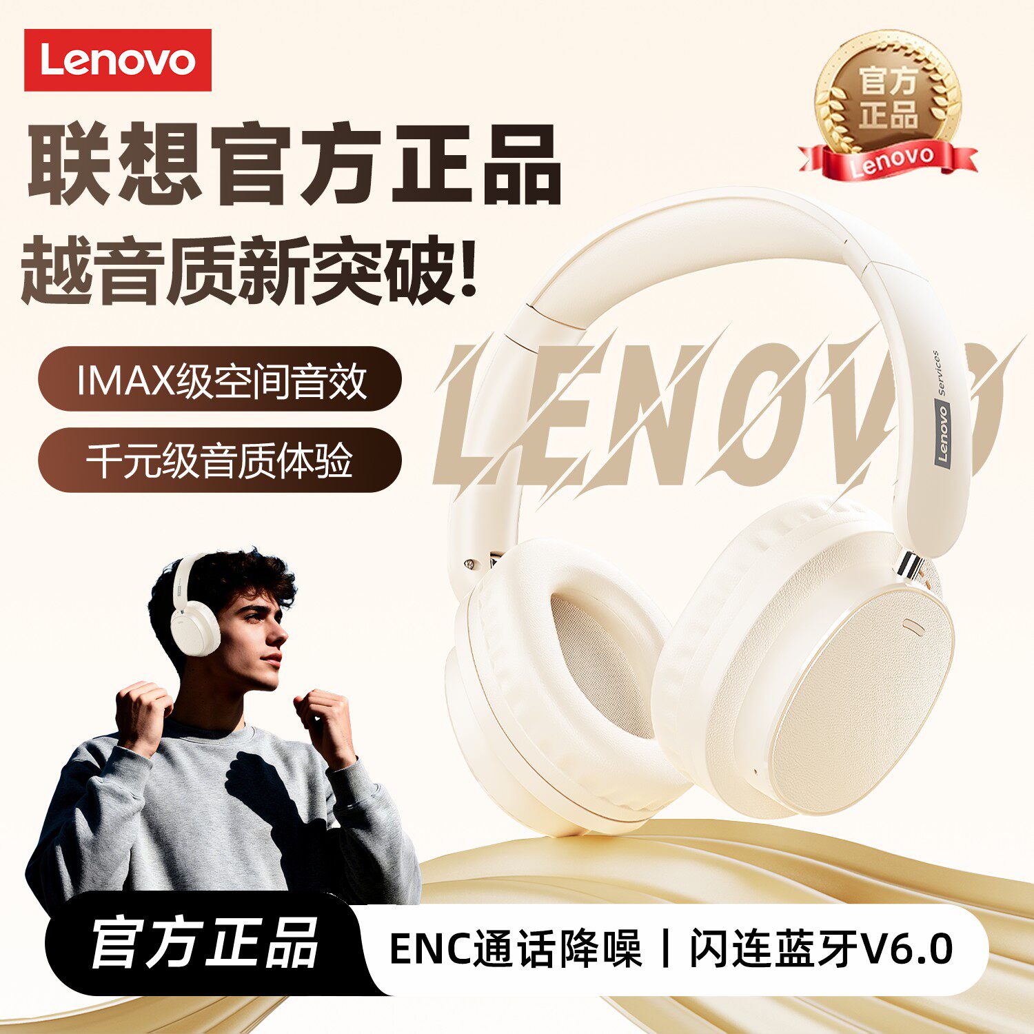 联想LS105头戴式耳机蓝牙无线2026年新款高音质降噪游戏电竞带麦