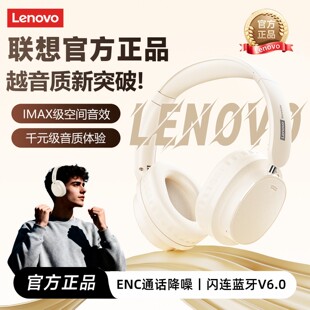 联想LS105头戴式 高音质降噪游戏电竞带麦 耳机蓝牙无线2026年新款