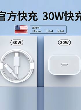 套装适用iPhnne14官方认证次日达