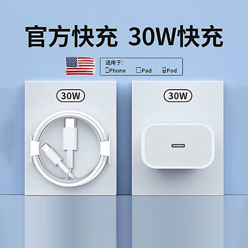 套装适用iPhnne14官方认证次日达