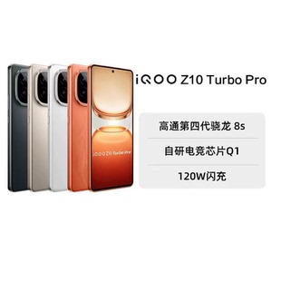 iQOO Z10 Turbo 第四代骁龙8s大电池手机120W闪充官方旗舰店 vivo Pro手机全新正品 199 阿里官方自营