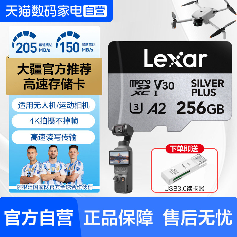 雷克沙大疆无人机高速TF内存卡pocket影石运动相机Action存储卡图片