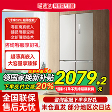 国家补贴小米米家521L十字四门双开风冷无霜超薄零内嵌式冰箱80