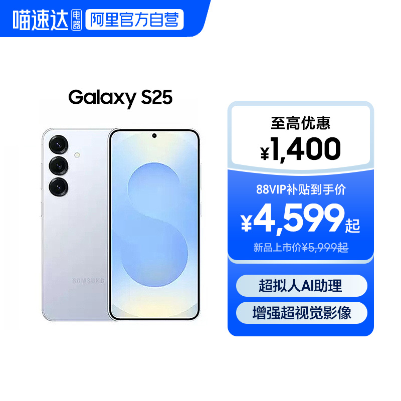 Samsung/三星 Galaxy S25全新拍照游戏超轻薄AI智能手机骁龙8至尊版官方正品