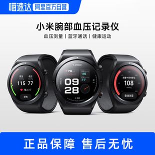 小米腕部记录仪健康检测蓝牙通话运动手表智能手表