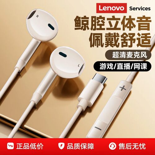 联想有线耳机YF01半入耳式typec接口3.5mm带麦游戏直播高音质电脑