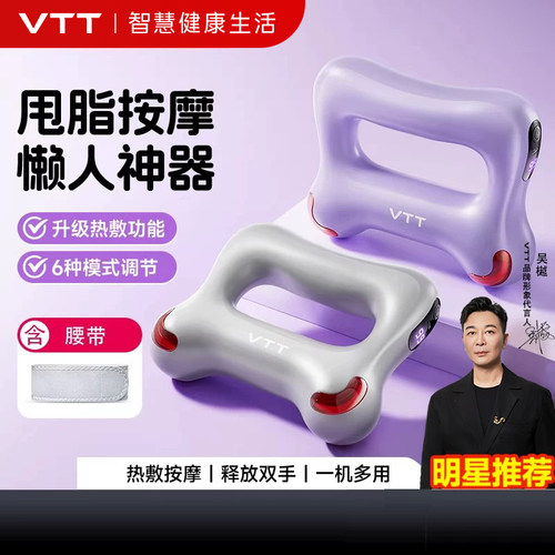 VTT筋膜环懒人甩脂机腰腹按摩燃脂辅助塑形