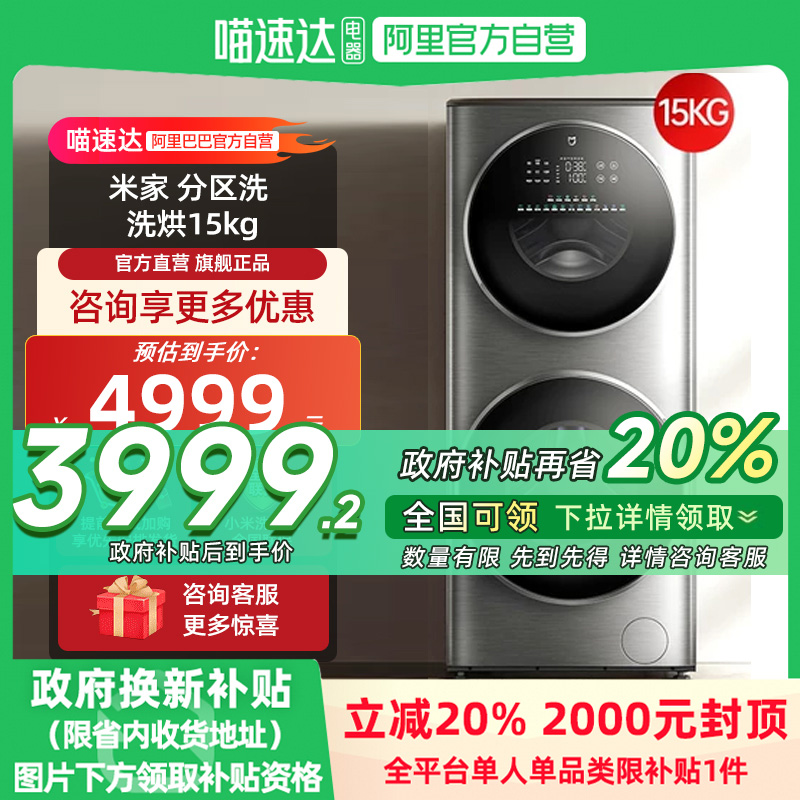 ڲϴ ϴ15kg С׼ҷϴһ15kgƵ˫Ͳϴ»ȫԶôH4999Ԫ