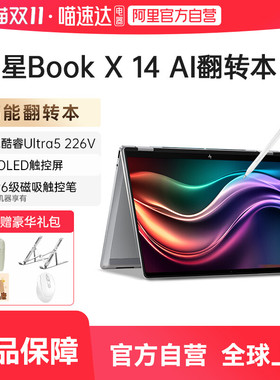 【360度翻转本】HP/惠普星book X 英特尔Evo酷睿Ultra5 2.8k屏触控本envy笔记本电脑商务办公网课官方正品168