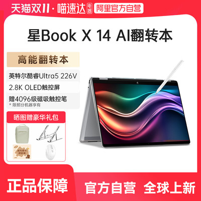 【360度翻转本】HP/惠普星book X 英特尔Evo酷睿Ultra5 2.8k屏触控本envy笔记本电脑商务办公网课官方正品168