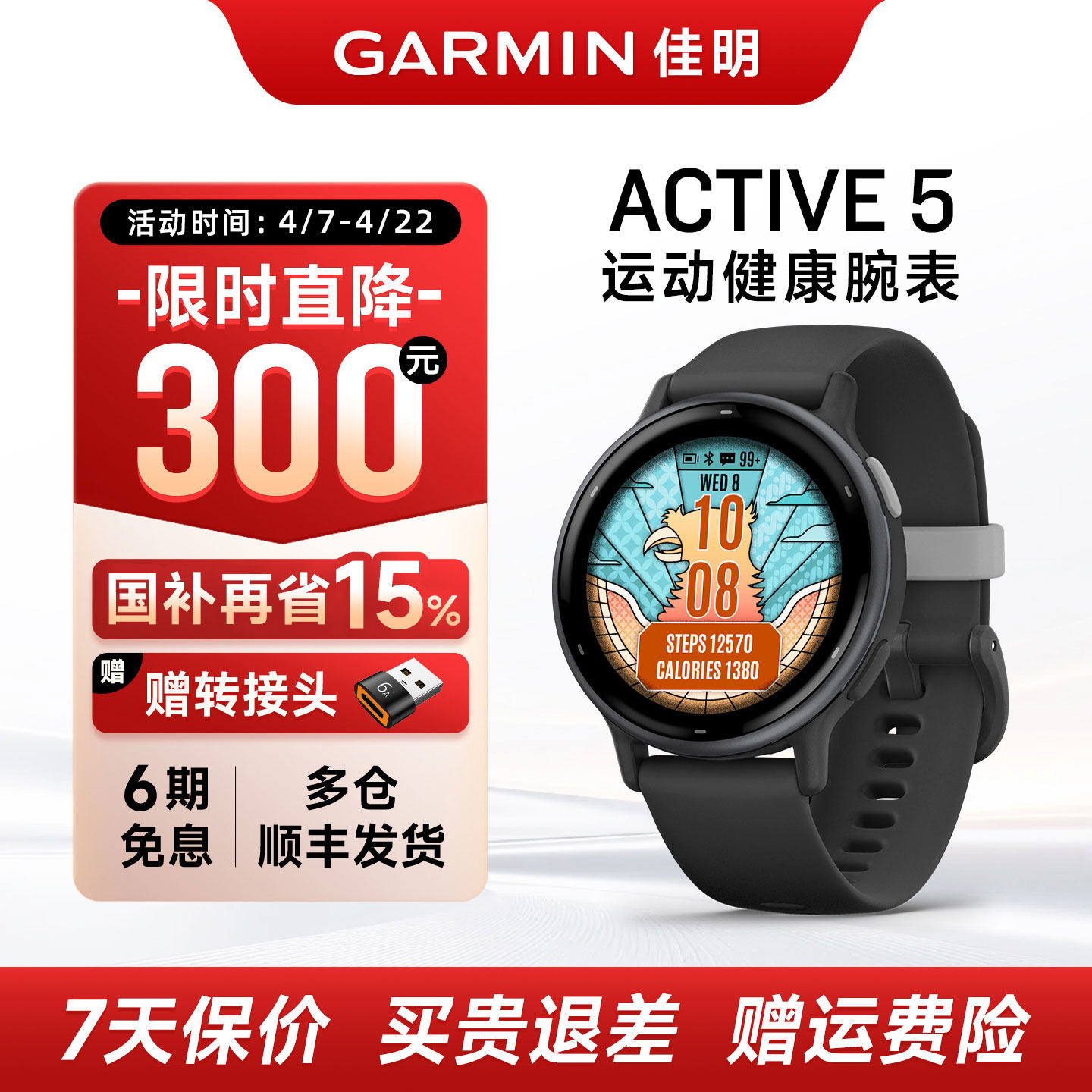 【支持国补15%】佳明Garmin Active 5智能腕表睡眠监测音乐支付跑步健身游泳瑜伽运动手表时尚男女士腕表 201