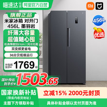 【补贴15%】小米米家冰箱双开门对开456L墨羽岩纤薄机身大容量04