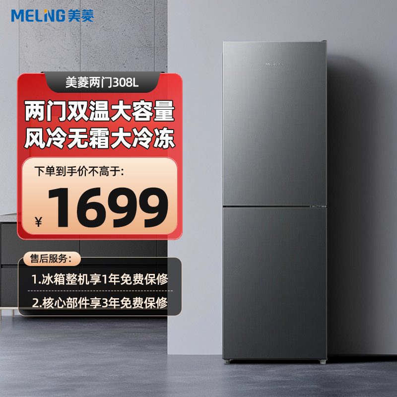 ڲBCD-308WECX 308LŻ 308˫żõ˪콢BCD-308WECXA1699Ԫ