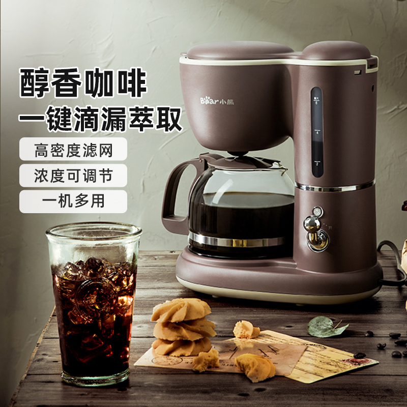 小熊咖啡机家用小型办公室半自动一体机滴漏便携式美式换新补贴xx