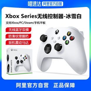 one 蓝牙手柄 Series 无线适配器 Xbox S无线电脑游戏PC手柄