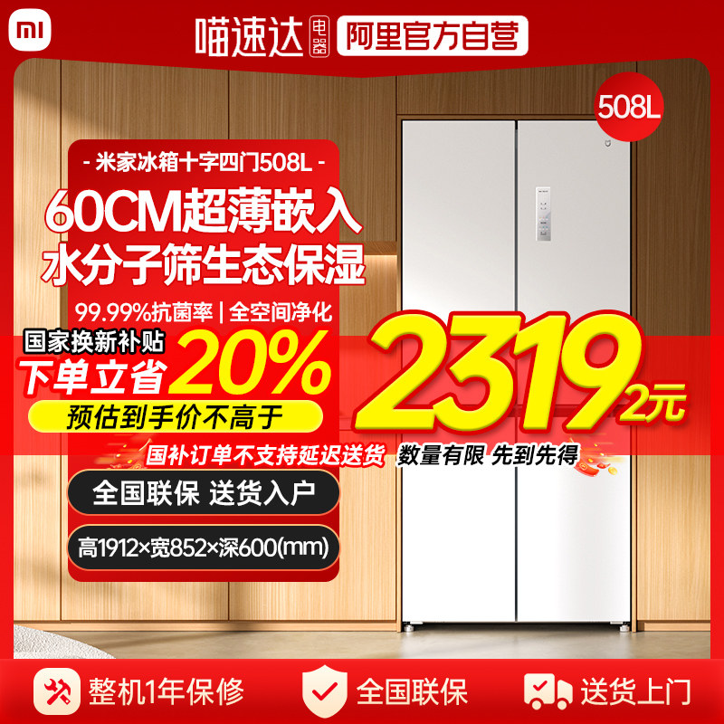 ���ٷ���Ӫ��С���׼�508Lʮ������һ����ЧǶ��ʽ��������J